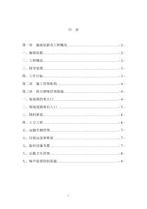 施工现场防尘、降噪实施方案()