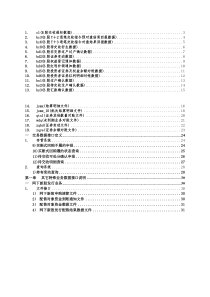 登记结算数据接口规范(结算参与人版V2 62)-修订 v0 001