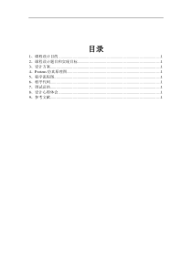 25单片机课程设计报告书波形发生器