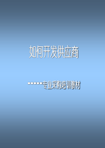 AJ集团公司预算管理机制研究