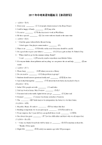 2017年中考英语专题练习《单词拼写》附完整答案