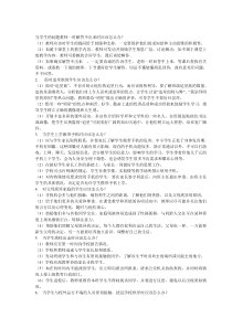 老师遇到的课堂问题处理方法