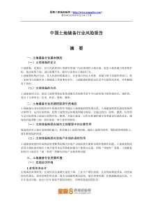 asd_企业应收帐款管理与催帐实战技巧