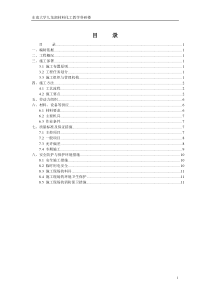 墙体砌筑专项施工方案