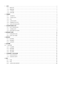 水库防洪抢险应急预案