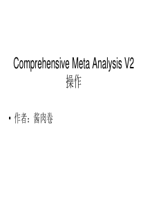 Comprehensive-Meta-Analysis-具体操作