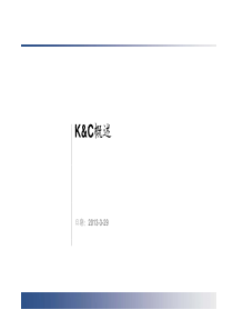 K&C及其影响讲义