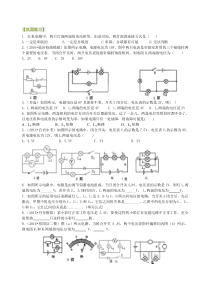 串并联电路电压的规律提高巩固练习沪科版初中物理初三上册