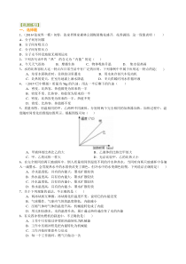 内能与热机全章复习与巩固提高巩固练习沪科版初中物理初三上册