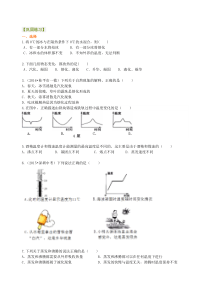 沪科版初中物理初三上册温度与物态变化全章复习与巩固提高巩固练习