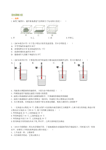 沪科版初中物理初三上册物态变化温度巩固练习