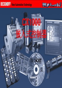 1000_PLC_嵌入式控制器CX1000