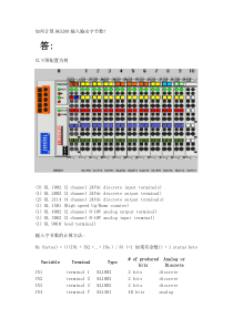 1000_PLC_如何计算BK5200输入输出字节数