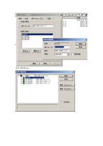 4000_通讯_bc3150进行DP配置