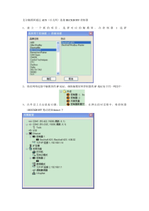 4000_通讯_北尔触摸屏（bejer）通过ADS与beckhoff控制器通讯