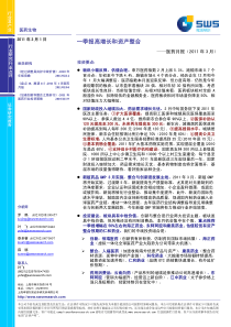 XXXX医药行业分析报告