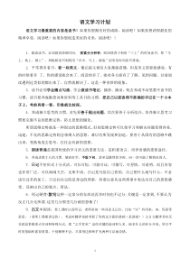 高中语文学习基础知识汇总