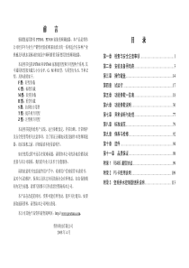 pi7800_7600系列使用说明书