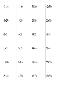 小学一年级下册100以内两位数进位加法退位减法计算题