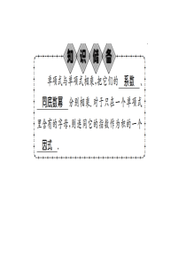 2018年秋人教版八年级数学上册(河南专版)习题课件：14.1.4第1课时