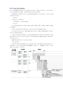 西门子s7-200自由口通信总结