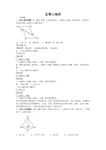 中考数学试卷分类汇编：全等三角形