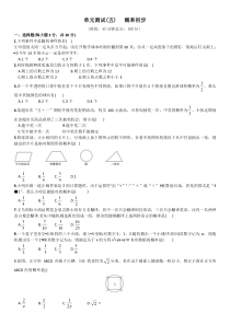 人教版九年级上概率初步测试题(1)