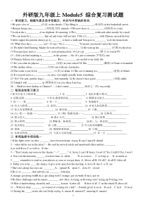 外研版九年级上Module5 综合复习测试题