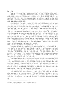 BZ公司绩效管理体系研究与设计