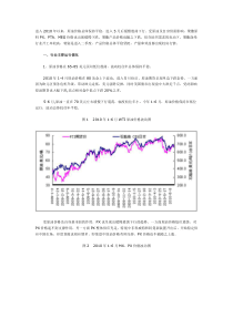 XXXX年上半年聚酯及涤纶短纤行业运行分析