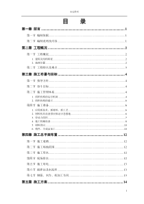 框架、钢结构多层厂房施工组织设计