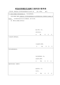 CFG钻孔灌注桩施工方案