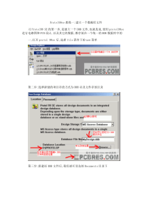 Protel99se教程