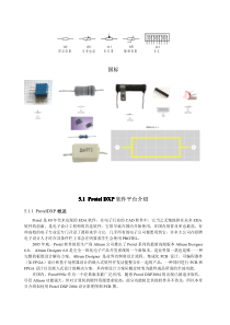 protel_DXP2004教程-适合初学者