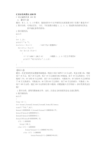 C语言经典算法100例PDF版