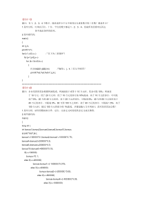 C语言编程经典程序100例子