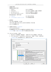 STEP-BY-STEP在KEIL5中建立TM4C1294项目