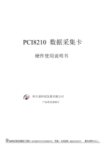 数据采集器 250K 16位 64路 模拟量采集 带DA模拟量输出 开关量控制 计数器功能