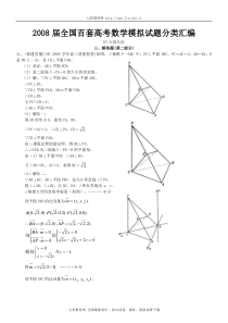 高考数学模拟试题分类汇编-073立体几何解答题b