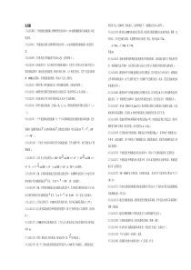 国家题库电气试验工技师题答案