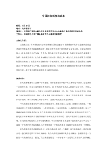 中国眼霜行业“十一五”回顾及“十二五”规划发展指导报告