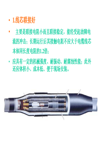 【电缆知识】10kV高压电缆的制作方法详细讲解