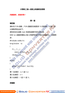 计算机二级C语言上机题库及答案(100套)