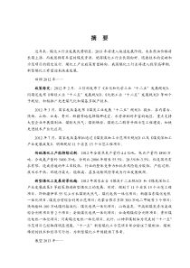 XXXX年天然气及LNG行业风险分析报告