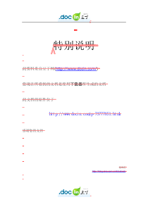 《遥感技术与应用原理》 RS、GIS、GPS的综合应用与发展前景