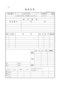 塑胶件热压螺母、预埋螺母加工技术要求