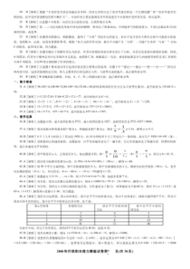 国家公务员考试行政职业能力测试真题及解析_部分6