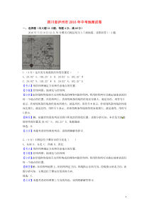 四川省泸州市2016年中考地理真题试题(含解析)