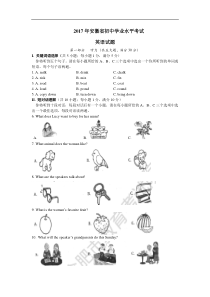 2017年安徽省中考英语试题word版