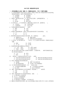 一级建造师机电工程实务真题